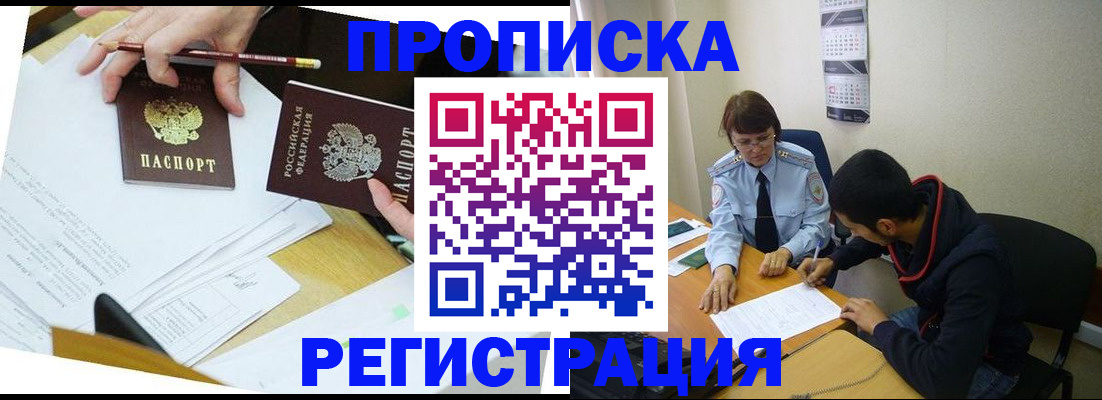 временная регистрация законно в Полевском